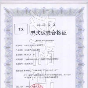 XT19.��ʽԇ�ϸ��C��̖��NO.TX 4000-04-07 0535