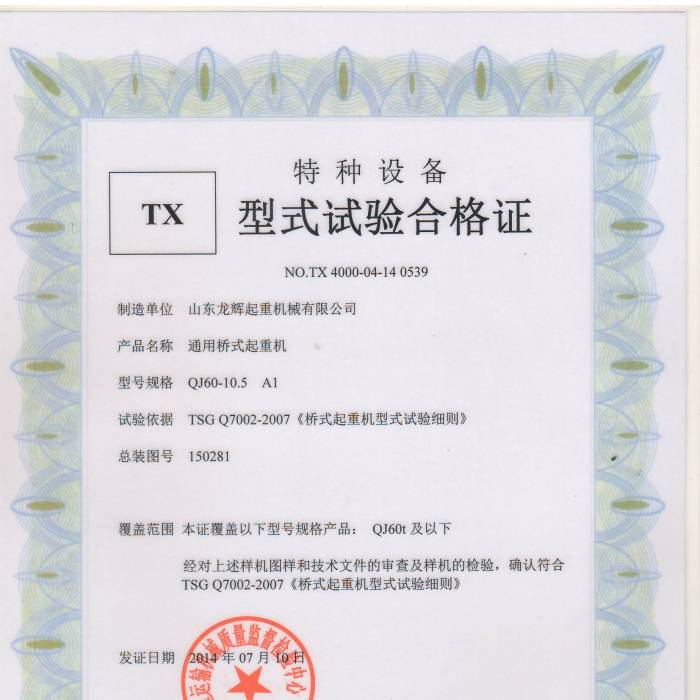 XT36.QJ��60Tͨ�Ø�ʽ���ؙC(j��)����ʽԇ�ϸ��C