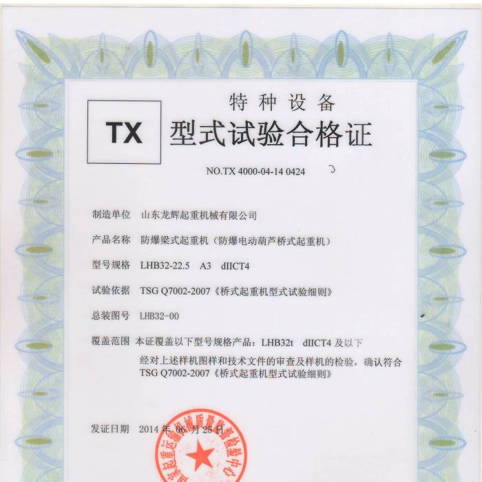 ����늄�(d��ng)���J��ʽ���ؙC(j��)LHB32-22.5  A3dIICT4����ʽԇ�(y��n)�ϸ��C���C����̖(h��o)�� TX 4000-0 ...