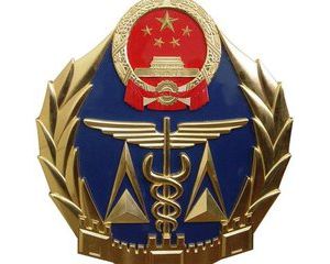 �P�����_�^늱��o�aƷ�|���O(ji��n)���Є���ӑ����֪ͨ