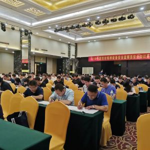 �H�����Ј��O(ji��n)�ܾ��e�k2019���طN�O�䰲ȫ�O(ji��n)��T��ȫ֪�R������Ӗ��